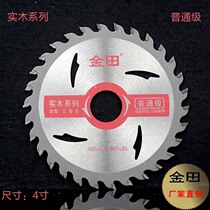 Jintian saw blade ordinary grade saw blade solid wood saw blade alloy cutting blade 4 inch 6 inch 7 inch 60T alloy saw blade