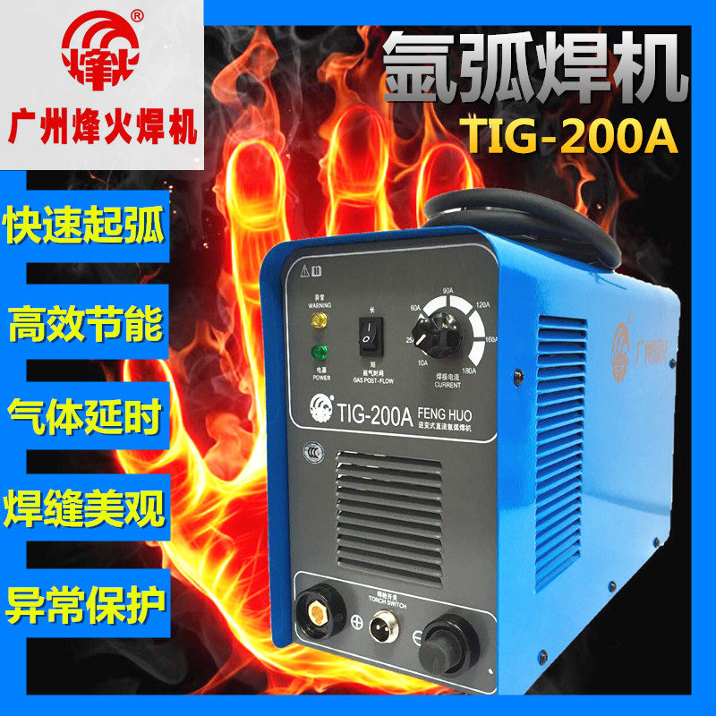 Guangzhou Fiberhome TIG-200A inverter portable DC high-efficiency argon arc welding machine single-use dual-use 220V argon welding machine - Taobao