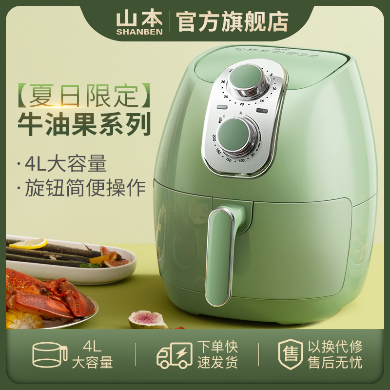 山本 大容量空气炸锅 4L 不粘锅涂层 图1