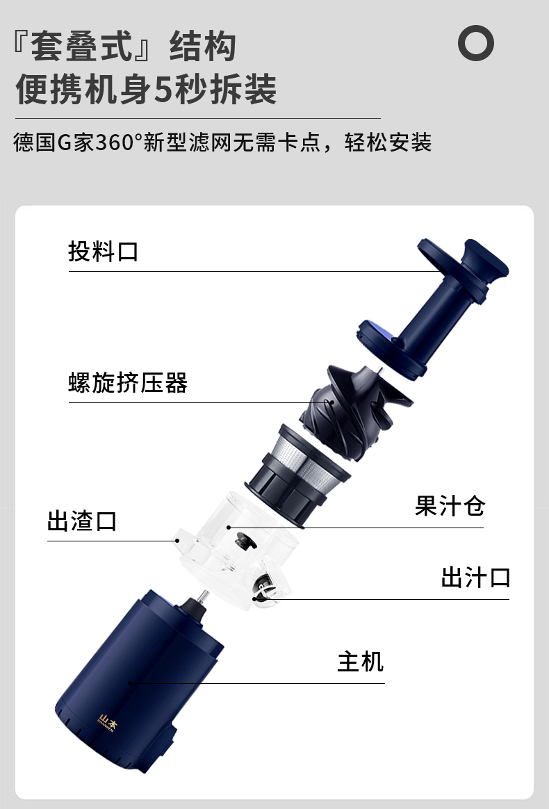 山本 mini原汁机 90%出汁率 渣汁分离 图8