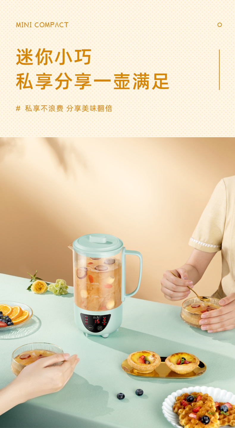 山本 S-Y06C01 多功能养生壶 天猫优惠券折后￥59包邮（￥99-40）2色可选