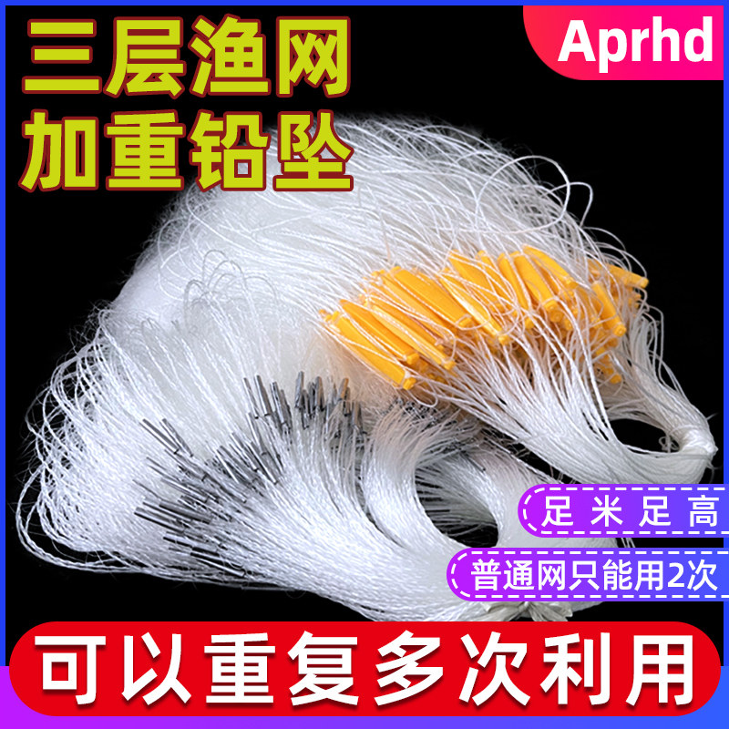 Fish net fishing net fishing net three layers singled net float grid hung fish white bar mesh grid aggravated