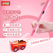 Pony Liang low temperature 3D printing pen Safe and non-hot childrens student gift Three-dimensional painting graffiti pen toy