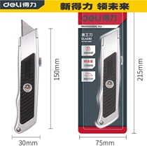 Right-hand Beauty Knife Heavy Self-Lock Zinc Alloy Beauty Artificial Knife T Type Beauty Work Knife Sheet DL-DP30 Cut Paper Knife DL4261