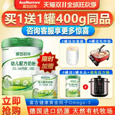 Aiuno (AusNuotore) Aiyoute organic green love shield baby formula cow milk powder 3 segment 800g cans