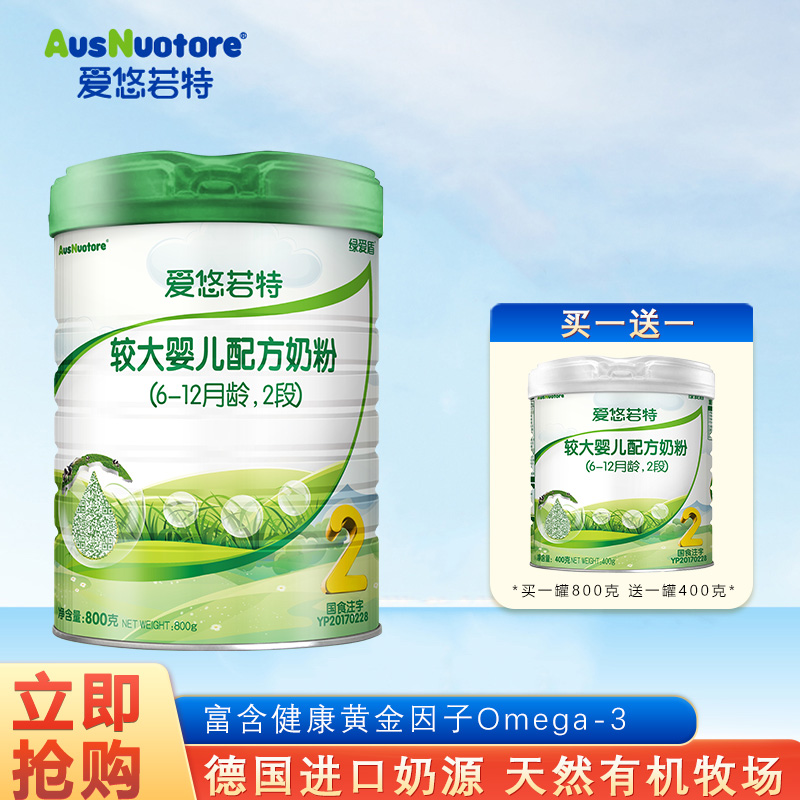 AusNuotore Eyoro Organic Green Shield Larger Baby Formula 2 section 800g