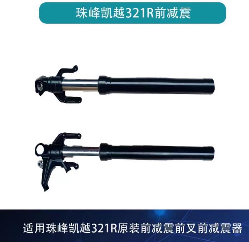 Stuntcx Is Suitable for Everest Kaiyue 321R Front Shock Absorber and Front Fork Stuntcx Is Suitable for Everest Kaiyue 321R Front Shock Absorber and Front Fork