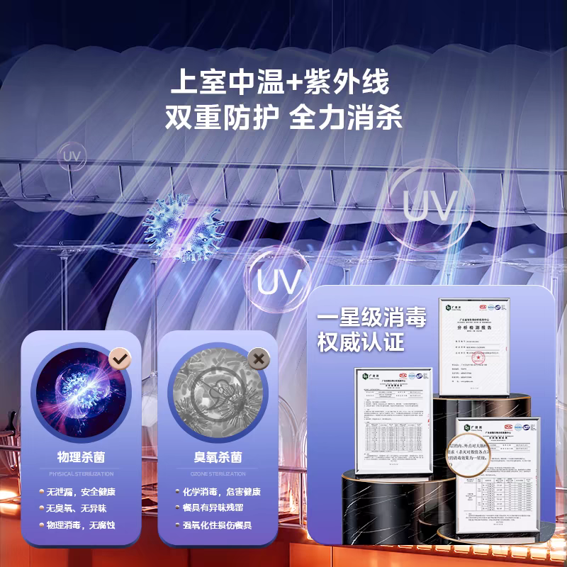 Midea Disinfection Cabinet, Commercial Dining Cupboard, Integrated High-Temperature Drying for Bowls and Chopsticks, Vertical Household Kitchen, Large Capacity, New Model