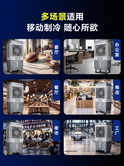 美的华凌空调扇工业冷风机商用工厂车间冷风扇水空调制冷25年新款