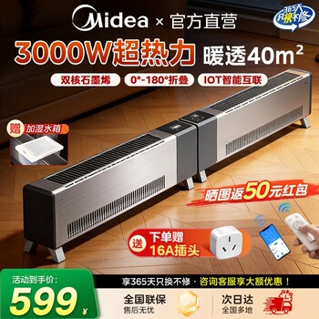 Midea Graphene Baseboard Heater for Home Whole-House Heating, Large Area Electric Heater for Living Room, 2025 New Model