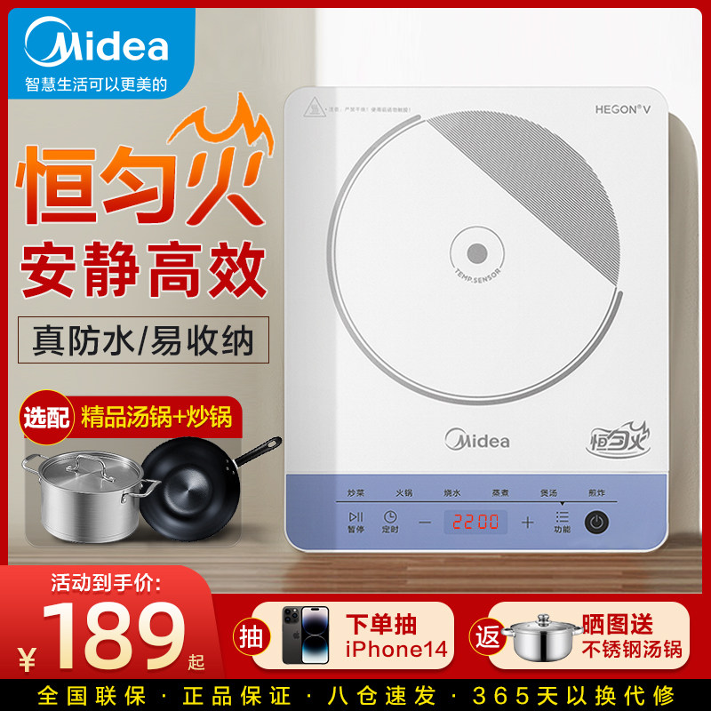 Mei's electromagnetic furnace household constant hot boiler battery furnace official intelligent new energy-saving white