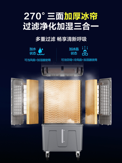 美的华凌空调扇工业冷风机商用工厂车间冷风扇水空调制冷25年新款