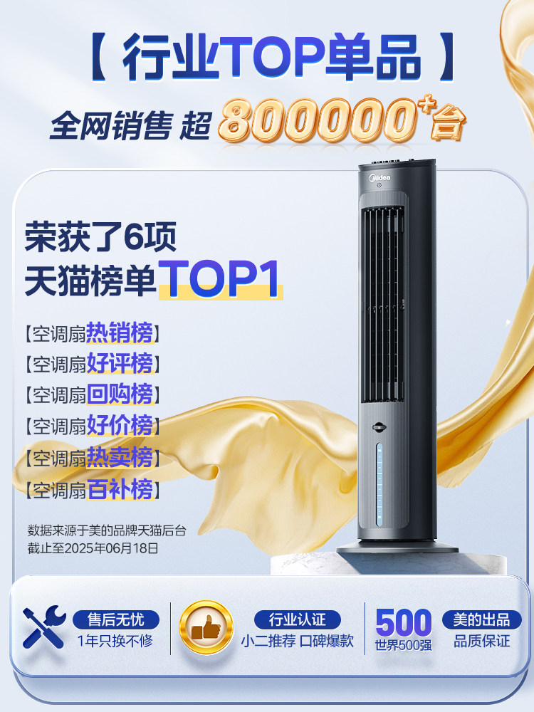 Midea Air Conditioning Fan with Water Cooling, Household Air Cooler, Small Mobile Three-Dimensional Air Conditioner for Bedroom, Living Room, Dormitory