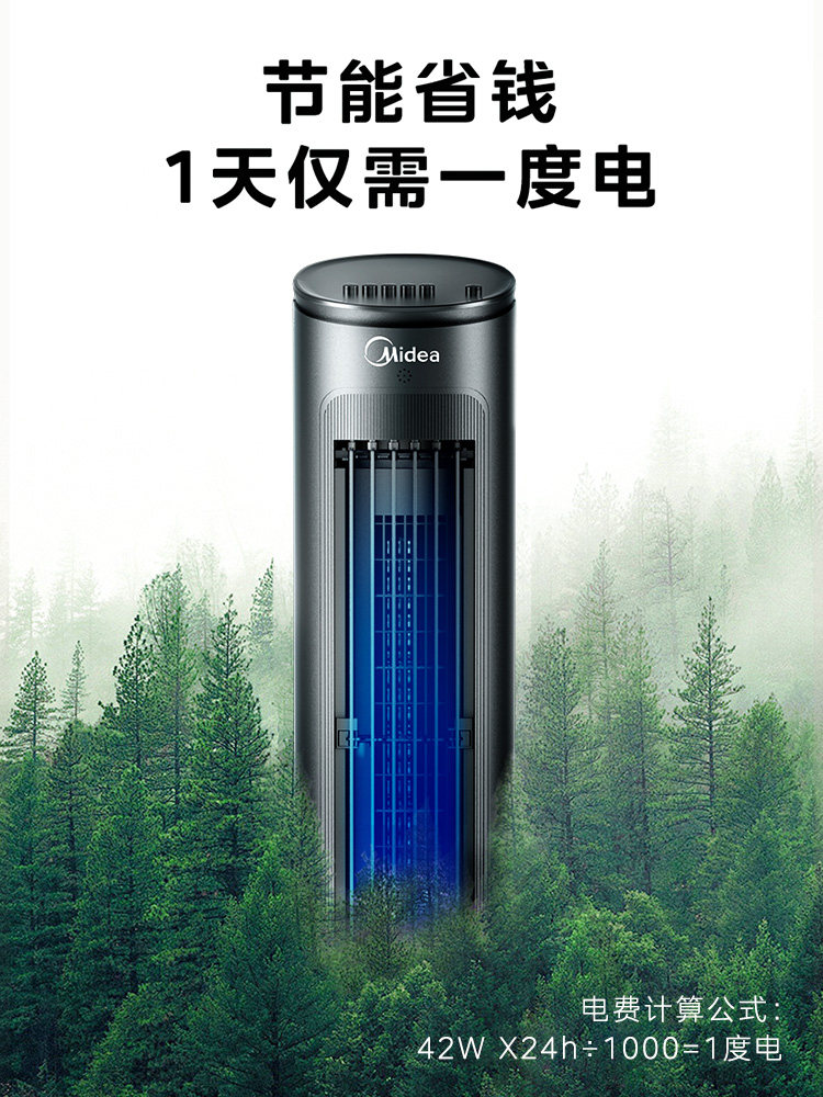 Midea Air Conditioning Fan with Water Cooling, Household Air Cooler, Small Mobile Three-Dimensional Air Conditioner for Bedroom, Living Room, Dormitory