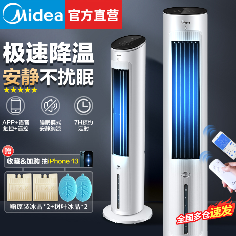 PERFECT CONDITIONING FAN SILENT REMOTE CONTROL COLD BLOWER HOME REFRIGERATION BEDROOM COLD FAN SMALL WATER COOLED KITCHEN WATER-COOLED AIR CONDITIONING