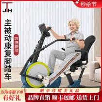 JTH Horizontal Fitness Car Extremities Linkage Seniors Stroke Hemiplegia Upper Limb Rehabilitation Training Equipment Bike