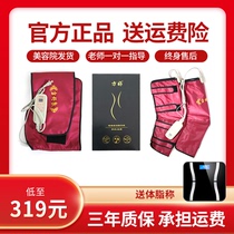 (shipped from physical store) Fanghaofu slimming belt and leg belt photon physical therapy essential oil official website flagship store