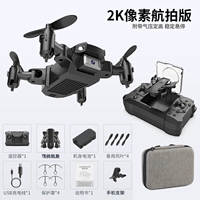 2K одиночная камера [Основной полет] Черная батарея