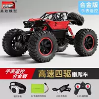 Металлический ударопрочный полноприводный красный внедорожник, дистанционное управление