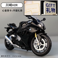 Модель BMWS1000 черный + подарочный пакет