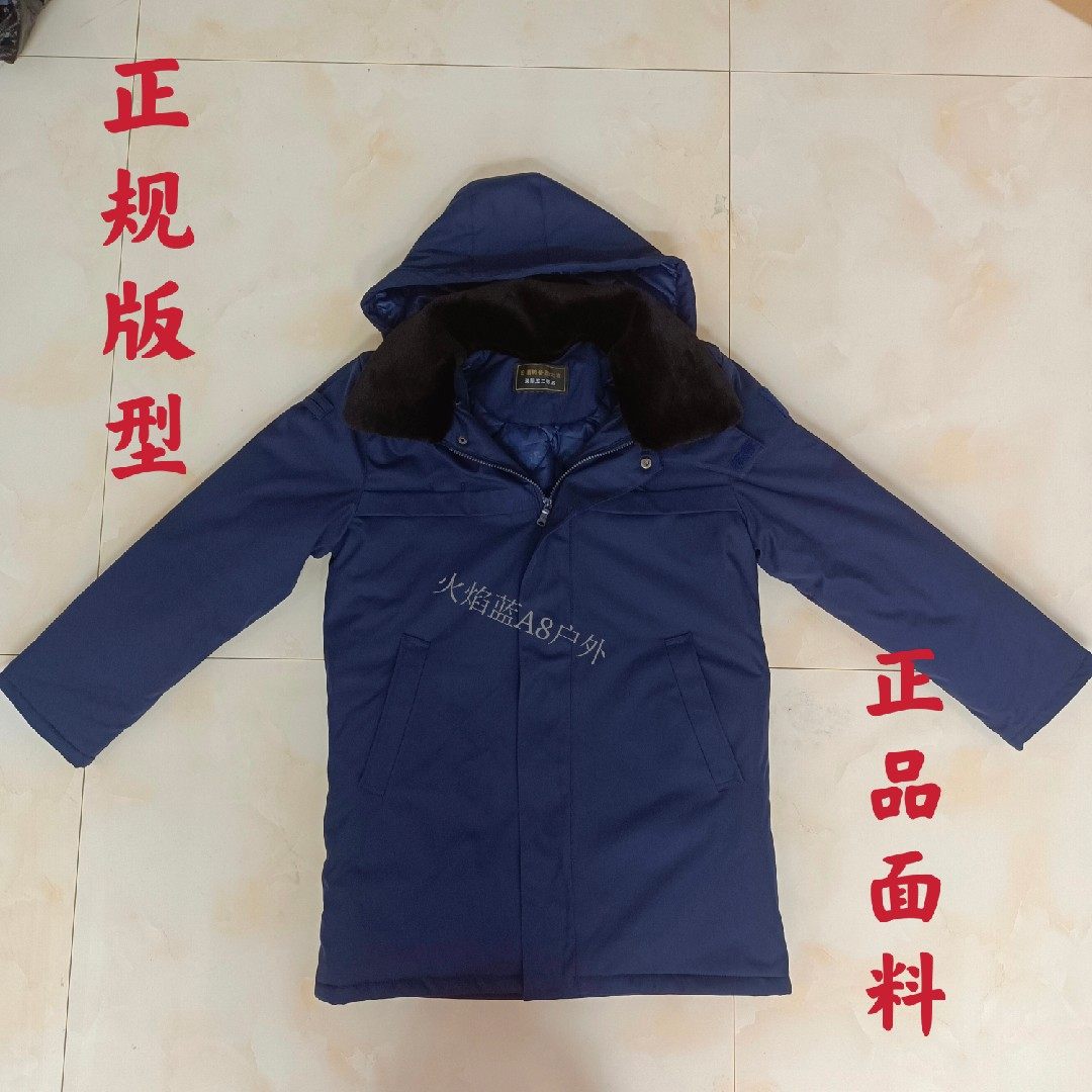 Blue XF spare coat new flame blue winter cotton-padded jacket fire rescue long cold clothing