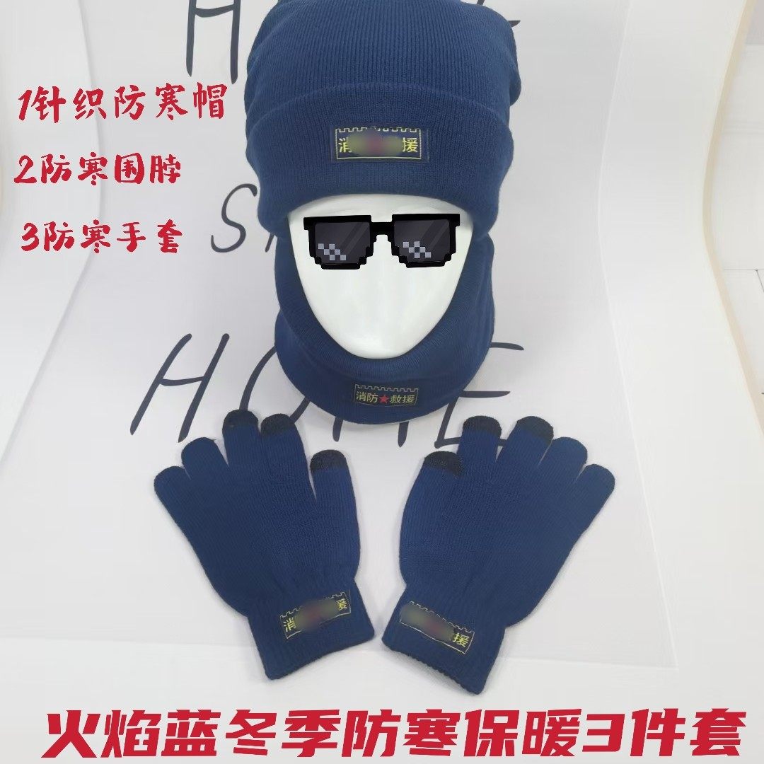 Flame Blue Winter Warm Three Sets Blue Anti-Cold Knit Hat Outdoor Thickened Warm Gloves Scarf