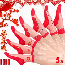 Net Red Crystal Midbarrel Socks Womans New Years New Year Anti-slip Red socks Footy Festive Home Deodorized Glass Silk Stockings