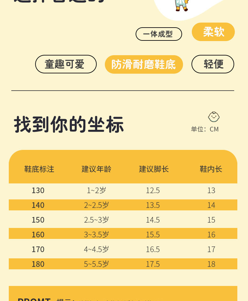 日本进口夏季新款儿童拖鞋可爱卡通软底室内外绑带儿童洞洞拖鞋 — 6