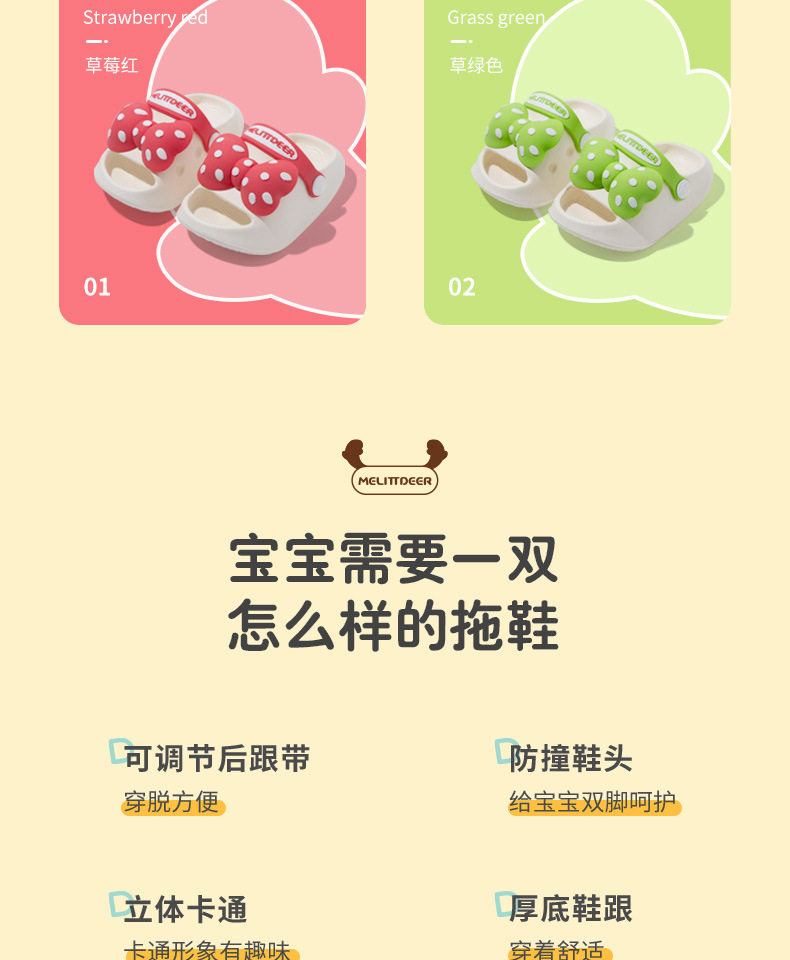日本进口夏季新款儿童拖鞋可爱卡通软底室内外绑带儿童洞洞拖鞋 — 4