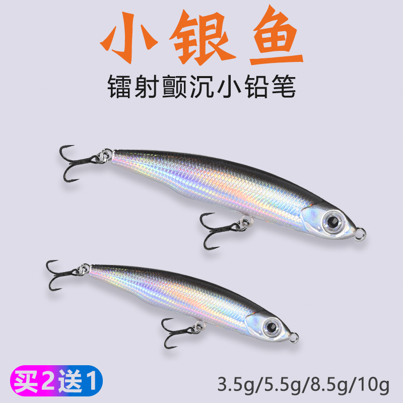 小さな銀色の魚、震えるシンキングペンシルルアー、ゆっくり沈むマイクロオブジェクトのフェイクベイト、上向きの口、バスアーミーフィッシュ、赤い尾、白い縞模様のマンダリンフィッシュベイト