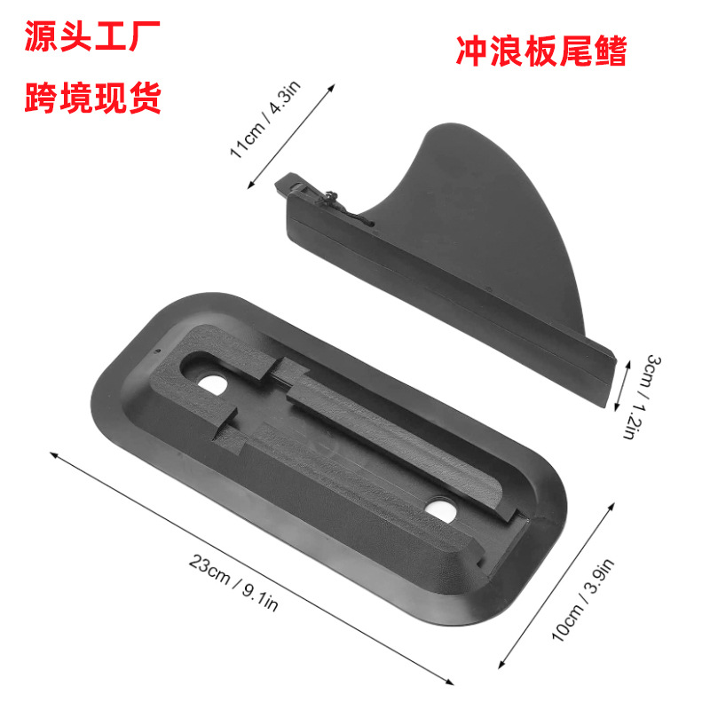 Cross border inflatable kayak paddle board tail rudder 4 inch large rudder inserts buckle type watershed rudder balancing fish fin shallow water plate tailfin-Taobao