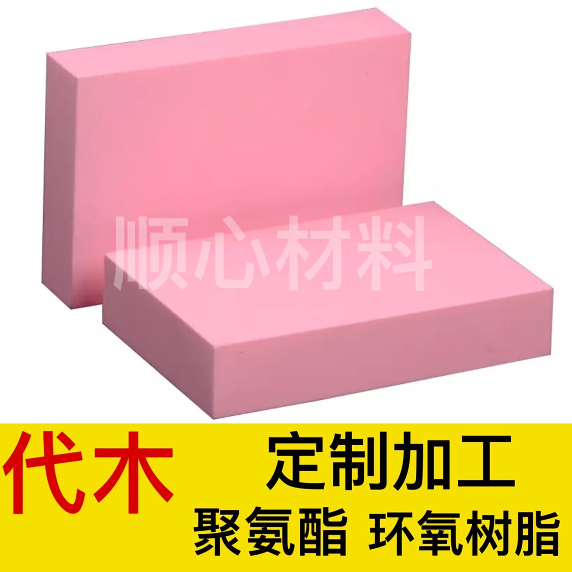 Mold substitute wood material 5166 410 420 460 substitute wood board CNC 470 inspection tool 5120 epoxy substitute wood - Taobao