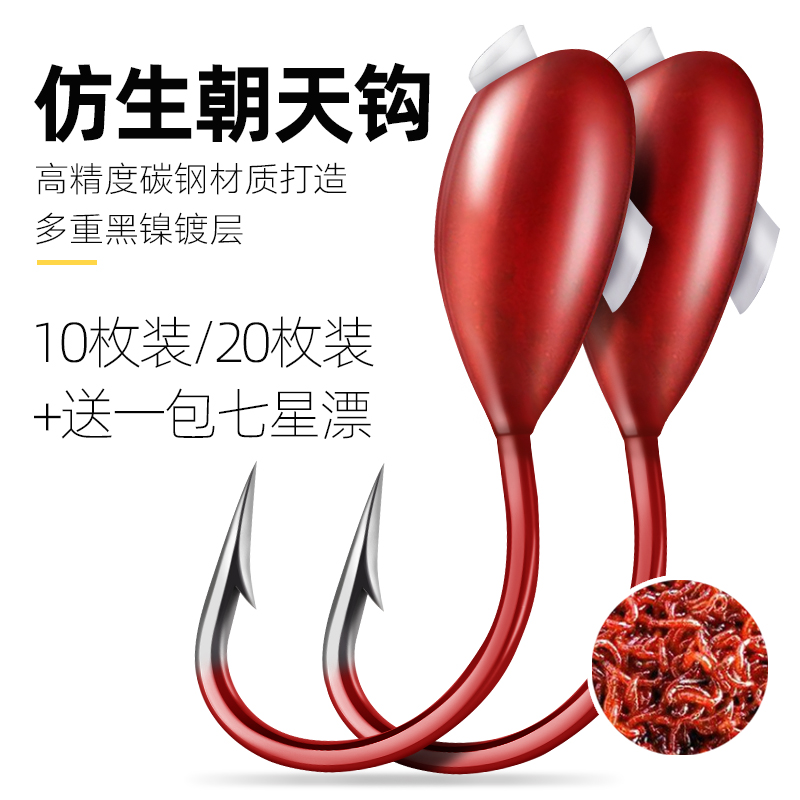 Bionic red worm facing the sky hook oblique mouth through the heart 45 degrees sea Xiqian and thin hook traditional fishing hook wild fishing lead hook