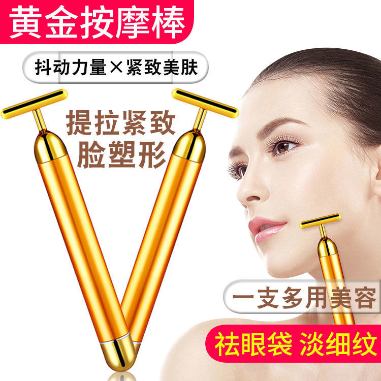 Net Red Electric Massage Instrument Gold Bar T Rod Tella Cosmetic Instrument 24k Gold Slim Face Tool Massage Shake