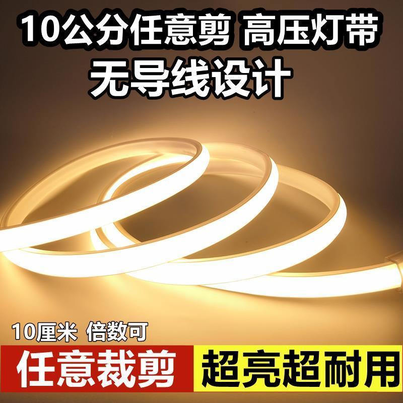  Curtain lamp with LED light with 220V casual ruyi free 10 cm arbitrarily cut stairs overall cabinet dark slot