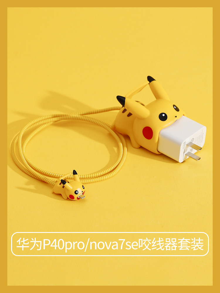 Huawei data line protection case p40pro p30pro nova7se 6 mate30 20pro Glory v30 sticker cute storage box bag mobile phone charger