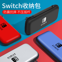 Nintendo switch storage bag switch lite protective cover ns full set of limited portable anti-drop hard case commuter theme oblique span large capacity accessories finishing silicone mobile storage box
