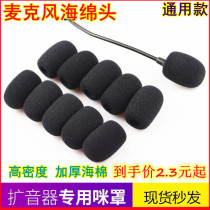 Little Bee Microphone Sponge Cover Headset Universal Headphone Amplifier Windproof and Pop-proof Cover Thickened