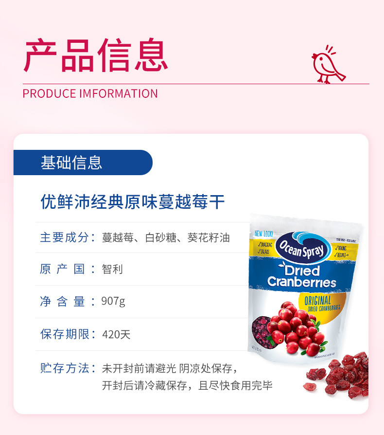 智利进口 优鲜沛 蔓越莓干 907g 图6