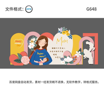 5 12 Mothers Day Superman Mom Flower Theme Kindergarten Activities Mall Display Background Layout Design Material