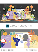 Kindergarten school graduation decoration party shopping mall event baby birthday party PSD effect material