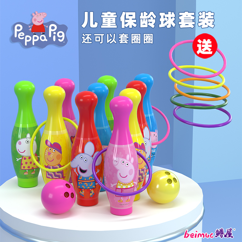 Peppa Pig Bowling Children's Set Ring Toss Indoor Outdoor Toy Ball Parent-Child Sports 2-Year-Old Educational Ball Game Peppa Pig Bowling Children's Set Ring Toss Indoor Outdoor Toy Ball Parent-Child Sports 2-Year-Old Educational Ball Game
