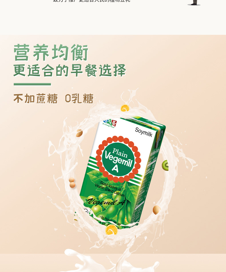 韩国进口 Vegemil 豆乳植物奶蛋白饮料 190ml*16盒 图4