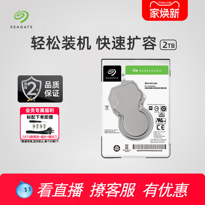 Seagate Жесткий диск для ноутбука Seagate Barracuda 2t 2,5-дюймовый механический жесткий диск sata3 в официальном флагманском магазине 7 мм