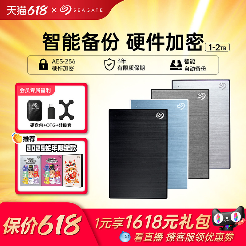 Seagate シーゲイト モバイルハードドライブ 2t 暗号化外付け高速 1t 外付け純正ストレージ 5tb 公式フラッグシップストア