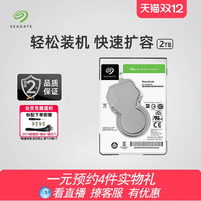 Seagate Жесткий диск для ноутбука Seagate Barracuda 2t 2,5-дюймовый механический жесткий диск sata3 в официальном флагманском магазине 7 мм Изображение 1