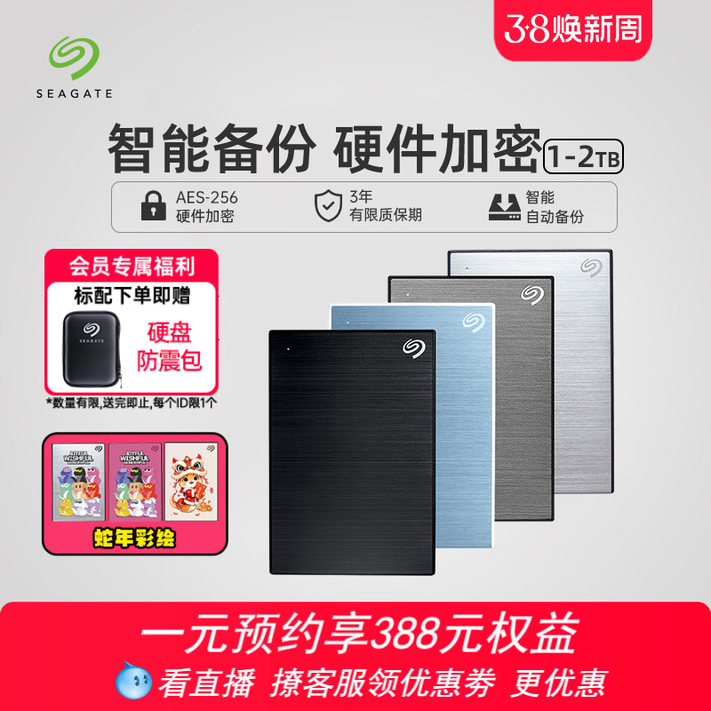 Seagate シーゲイト モバイルハードドライブ 2t 暗号化外付け高速 1t 外付け純正ストレージ 2tb 公式フラッグシップストア