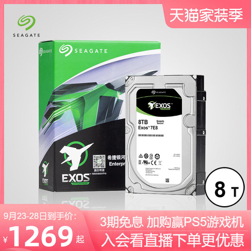 Seagate Galaxy 8tb mechanical hard disk enterprise nas server enterprise 8t vertical 3.5 dedicated disk