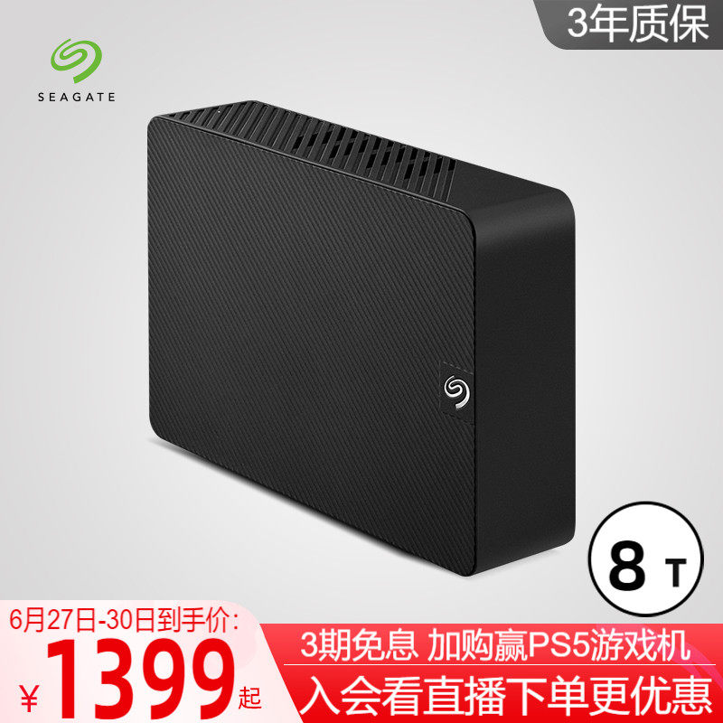 Seagate Hitier Desktop Carry-on 8t Apple external to official flagship store 8tb large-capacity storage