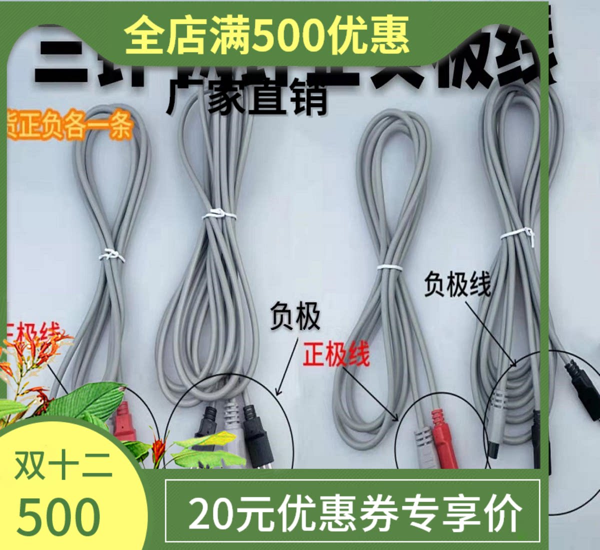 Acid-base flat ddsbio electromassage instrument accessories Warring positive and negative wire physiotherapy meridians electroacupuncture wire-Taobao